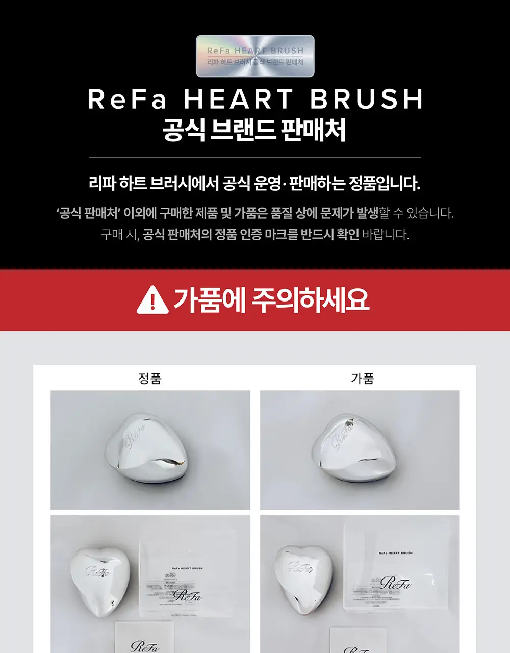 [모발엉킴&윤기개선] 리파 하트 브러시 7종 택1 상세페이지 38